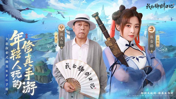 我的御剑日记v1.0.17