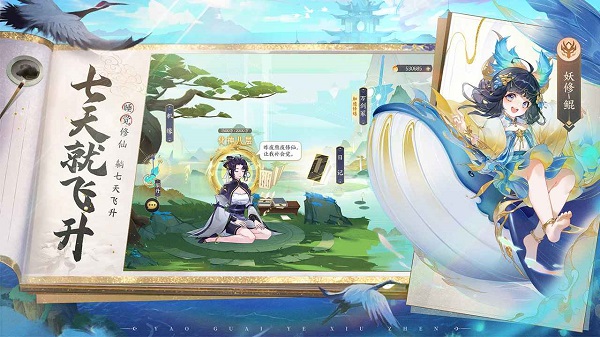 我的御剑日记v1.0.17