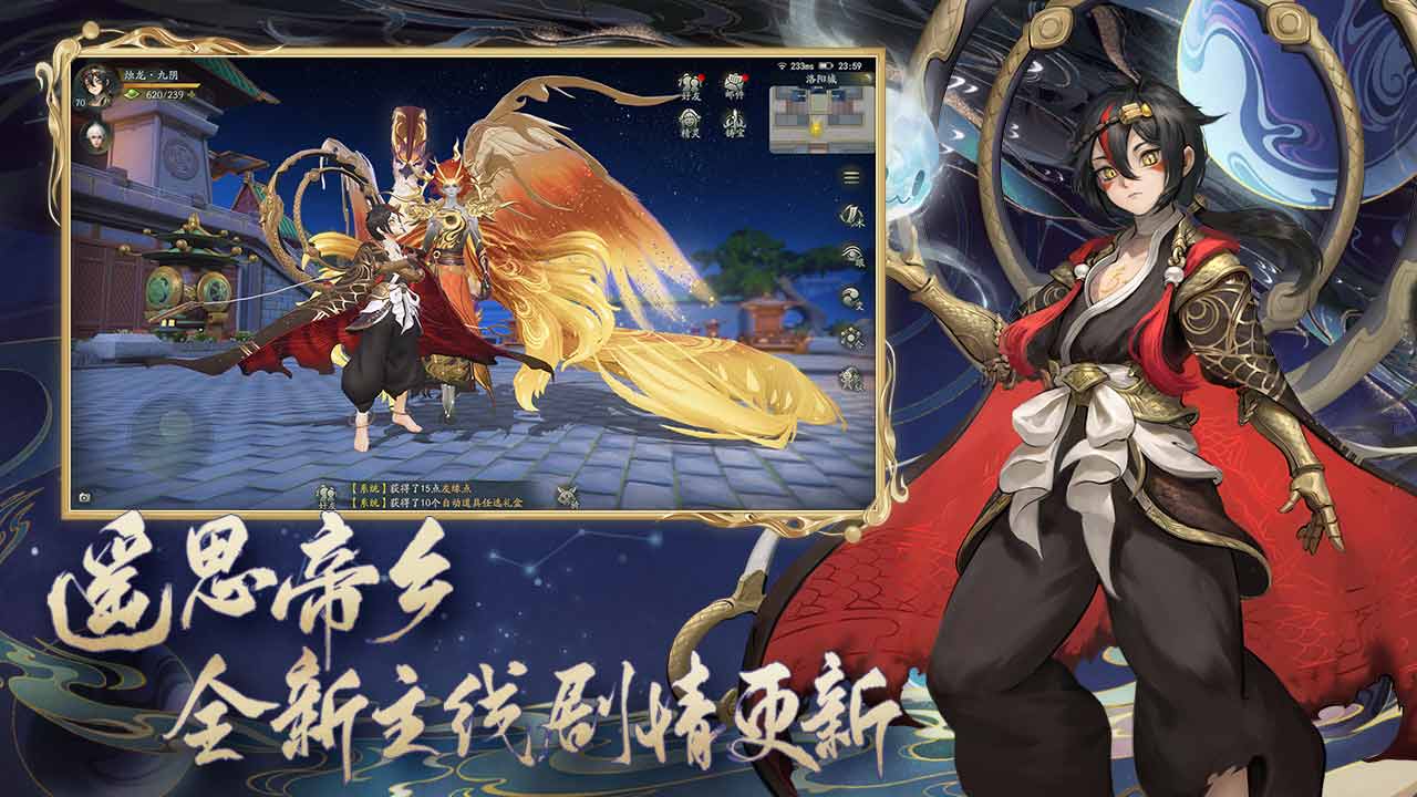 神都夜行录