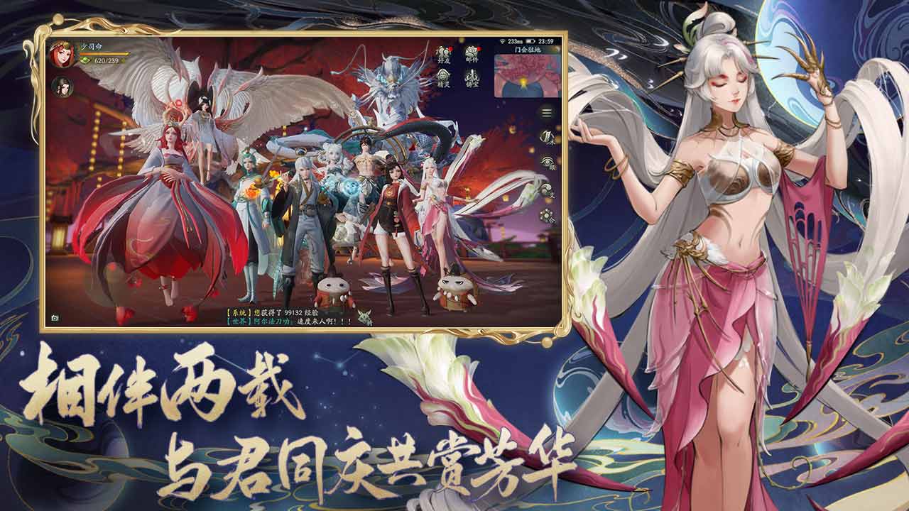 神都夜行录