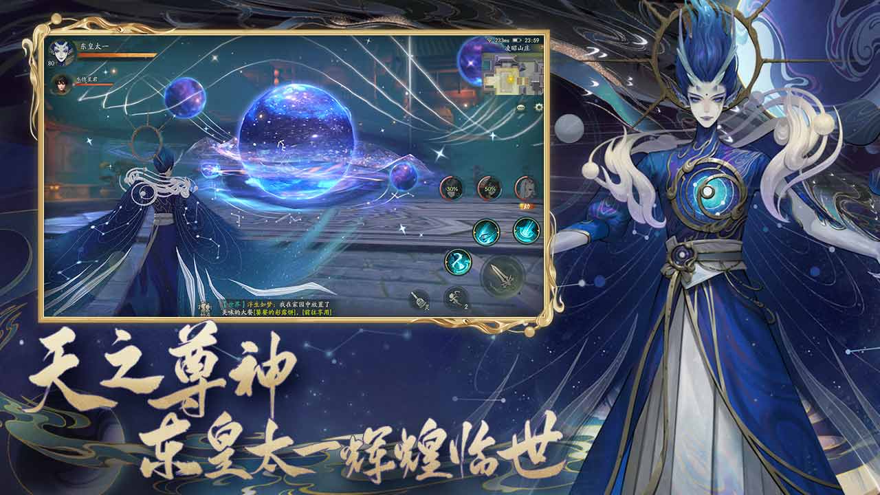 神都夜行录