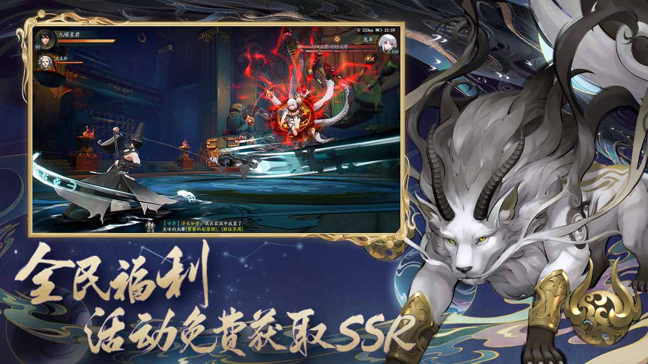 神都夜行录