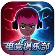 电竞俱乐部手机版 V1.0.111