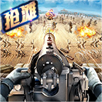 王牌抢滩手机版 V1.0.3