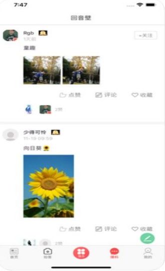 惠每医生APP安卓版图2: