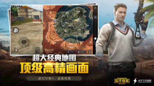 和平精英体验服免费