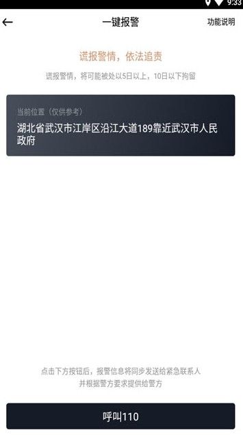 耀出行APP手机版下载图1: