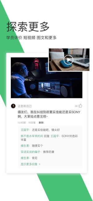 网易云课堂我的职业课堂官网登录平台图1: