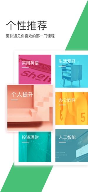 网易云课堂我的职业课堂官网登录平台图2: