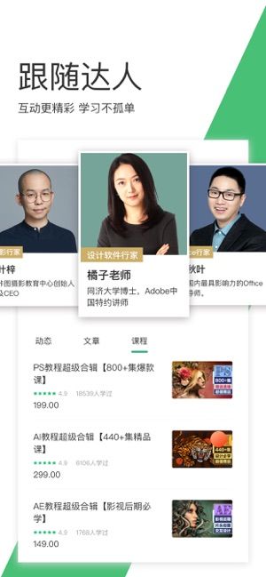网易云课堂我的职业课堂官网登录平台图3: