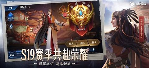 王者荣耀九十帧率版