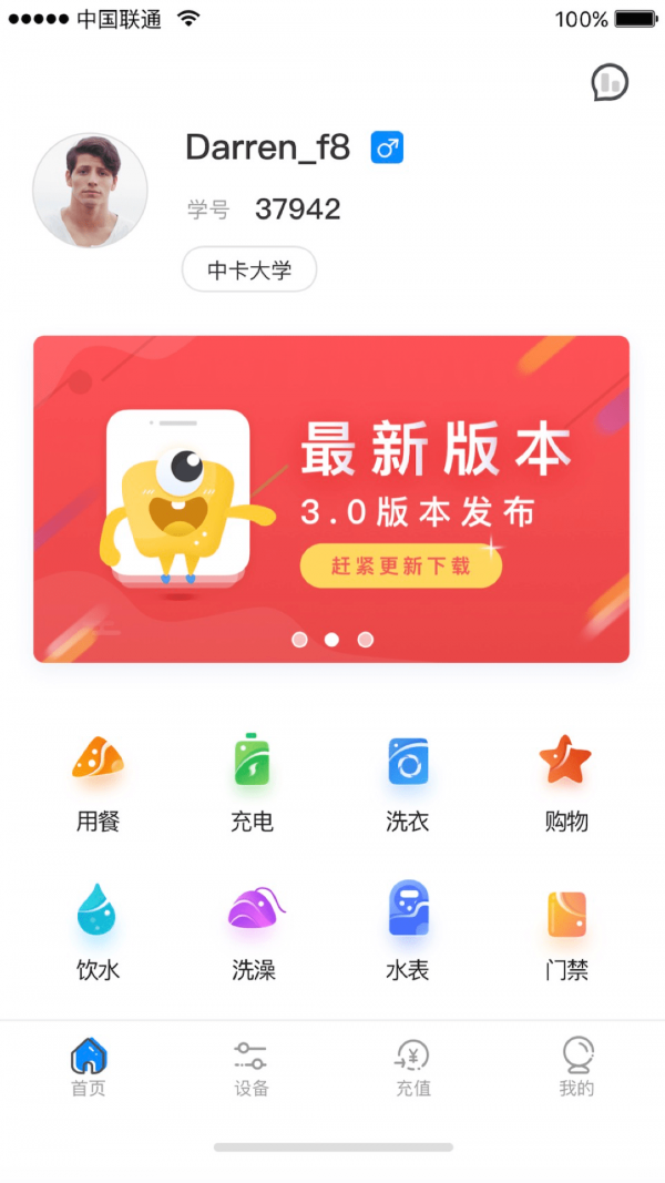 乐校通app苹果下载安装官方版图2: