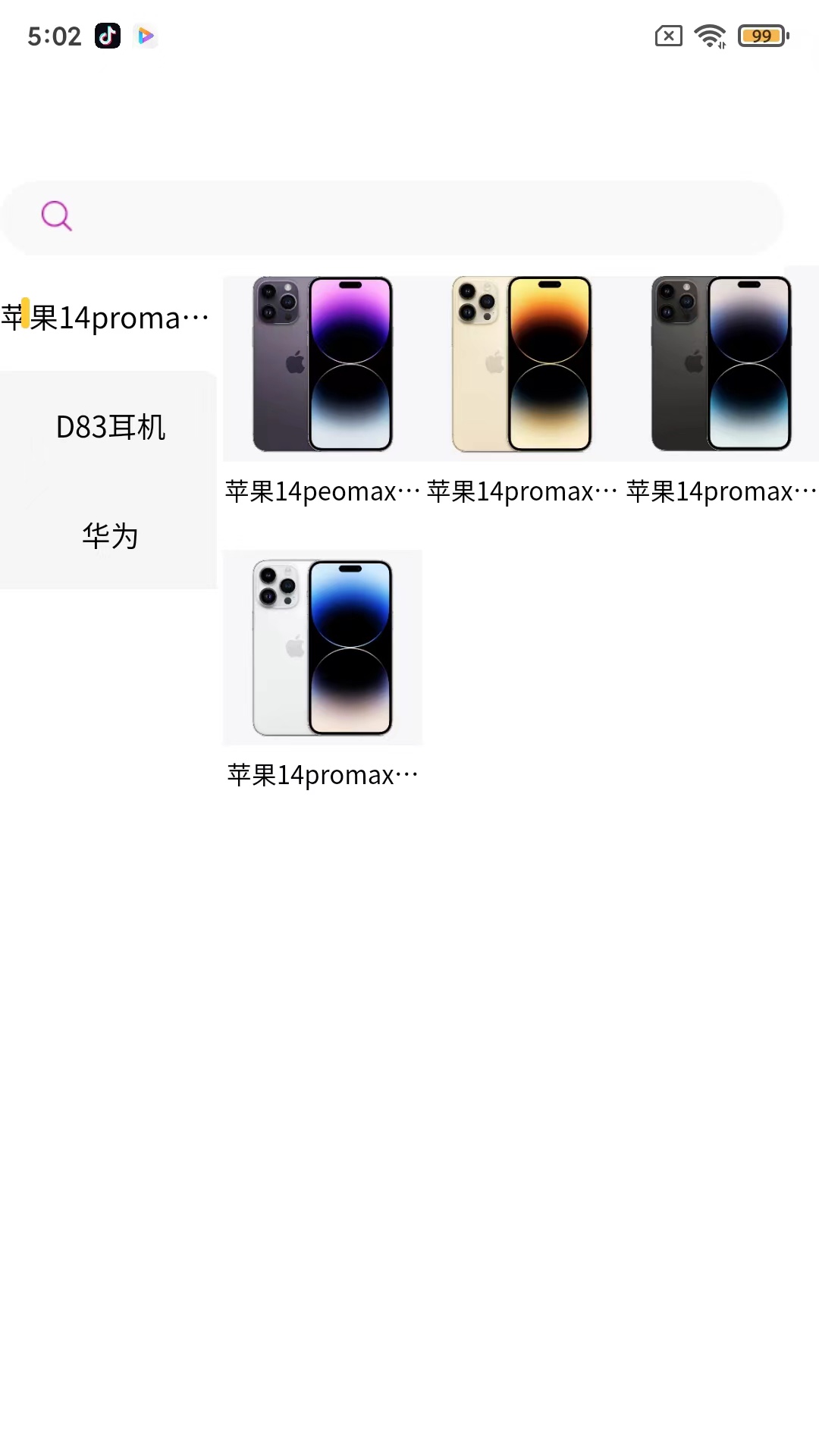 芒果租app官方版图片1