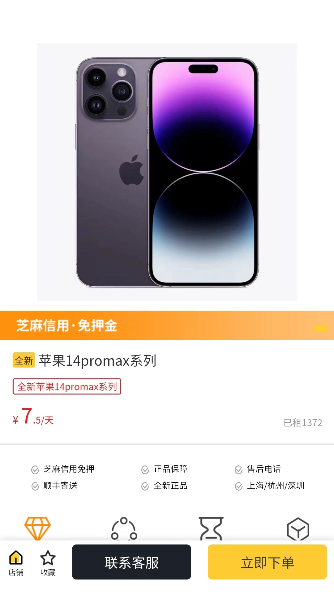 芒果租app官方版图1: