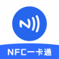 免费NFC大全手机版 v1.0