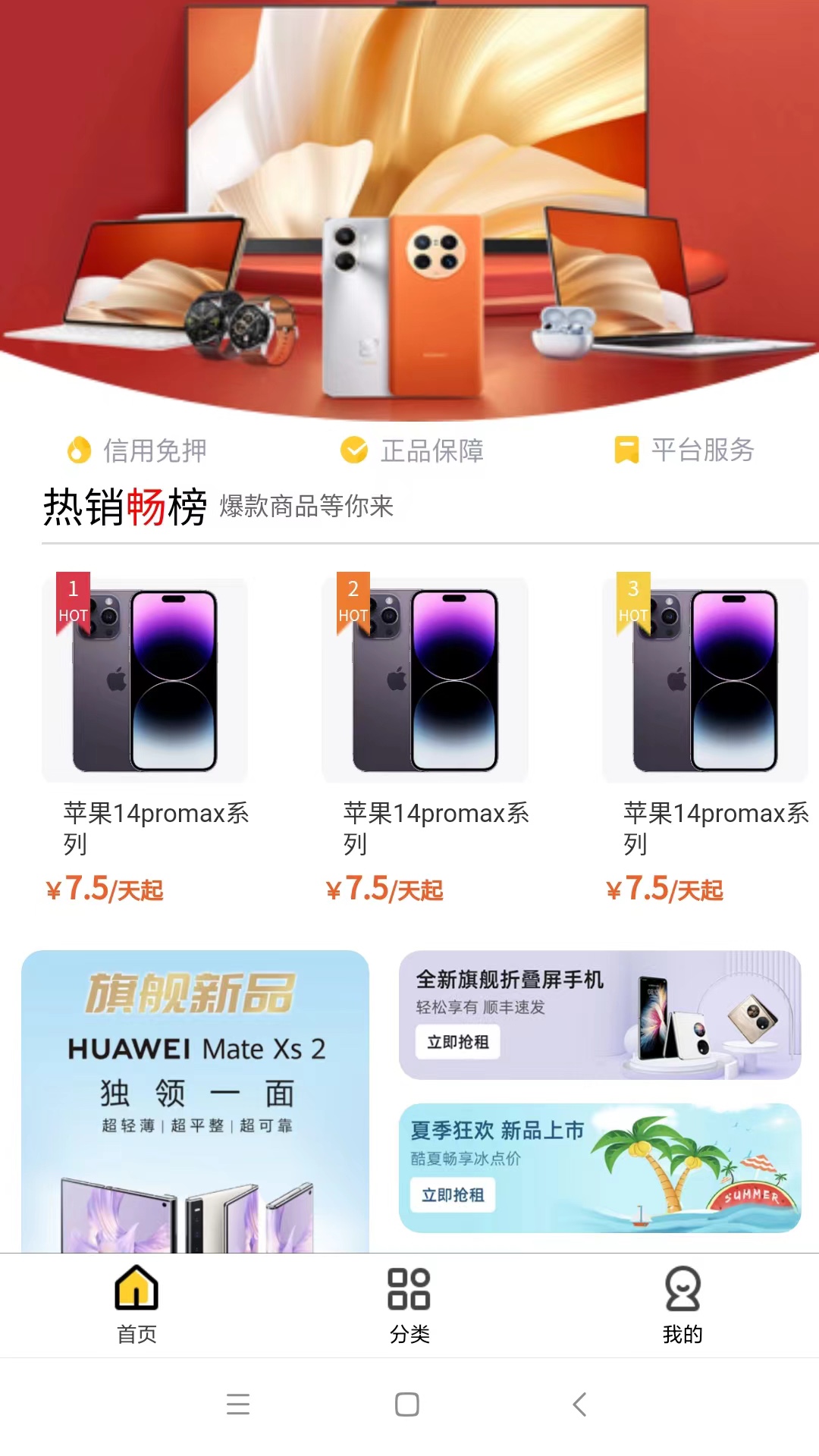 芒果租app官方版图3: