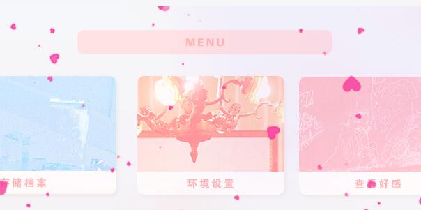 喜从天降橙光游戏