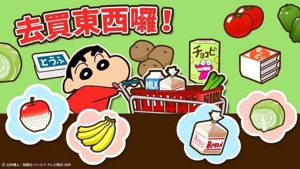 蜡笔小新之小帮手大作战2023最新版