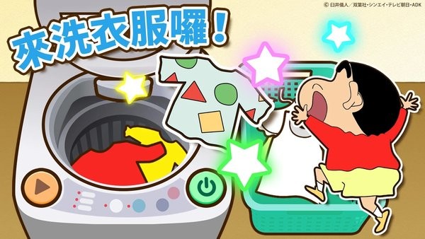 蜡笔小新之小帮手大作战2023最新版