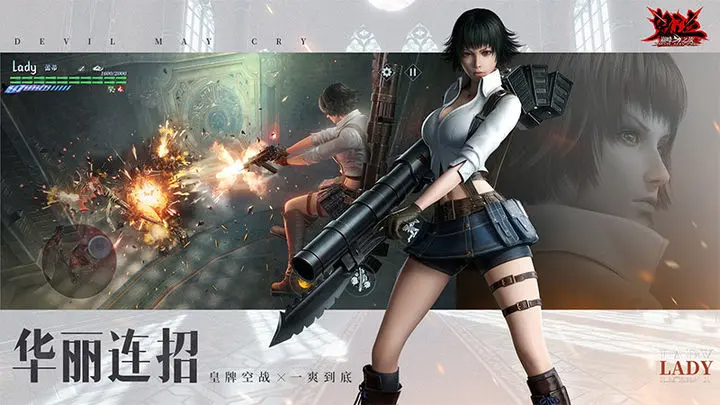 鬼泣巅峰之战正式服