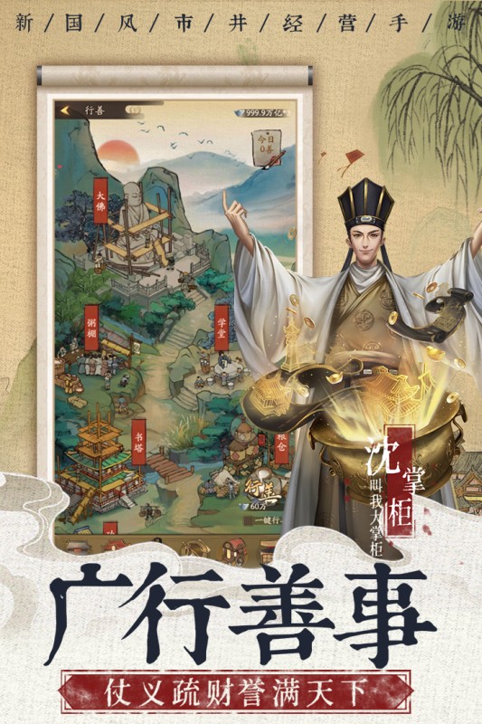 叫我大掌柜app