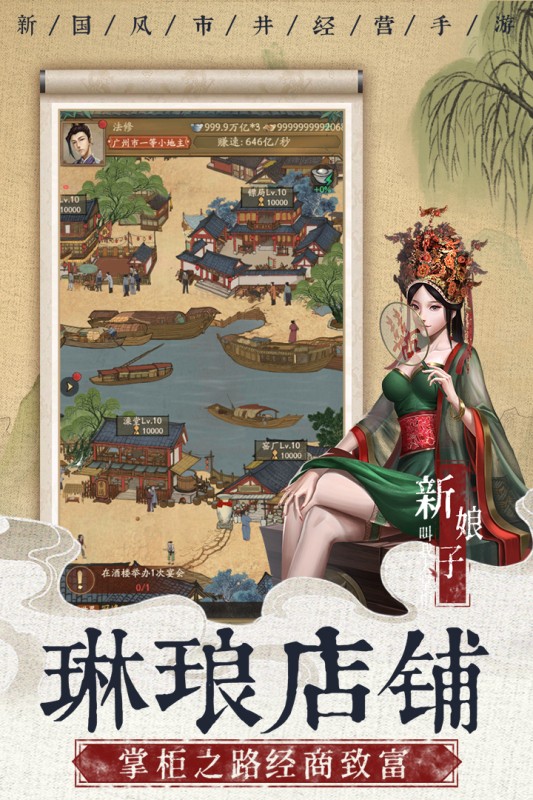叫我大掌柜app