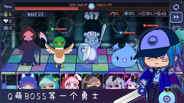 扭蛋人生2