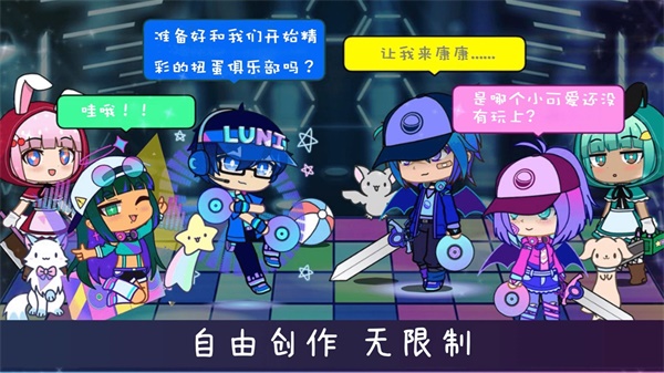 扭蛋人生2