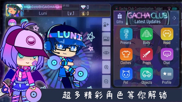 扭蛋人生2
