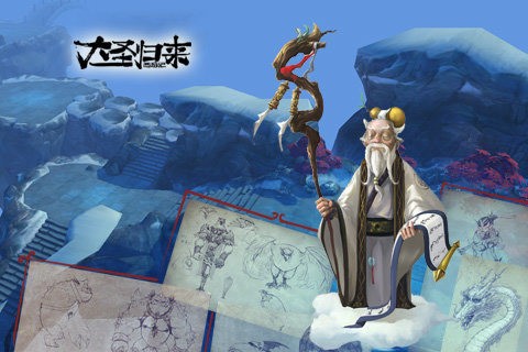 西游记之大圣归来最新版