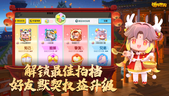 迷你世界1.24.5版本