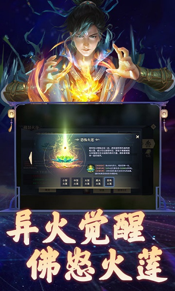 斗破苍穹异火重燃官方版 v0.0.0.343 安卓版 2