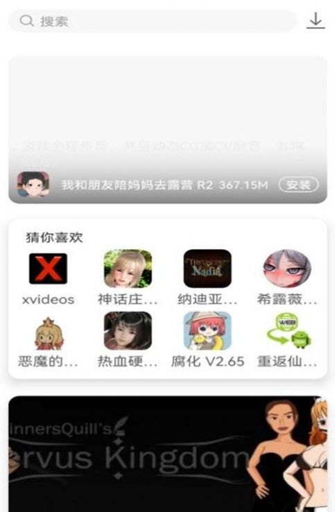 游咔app游戏安卓官方版图3: