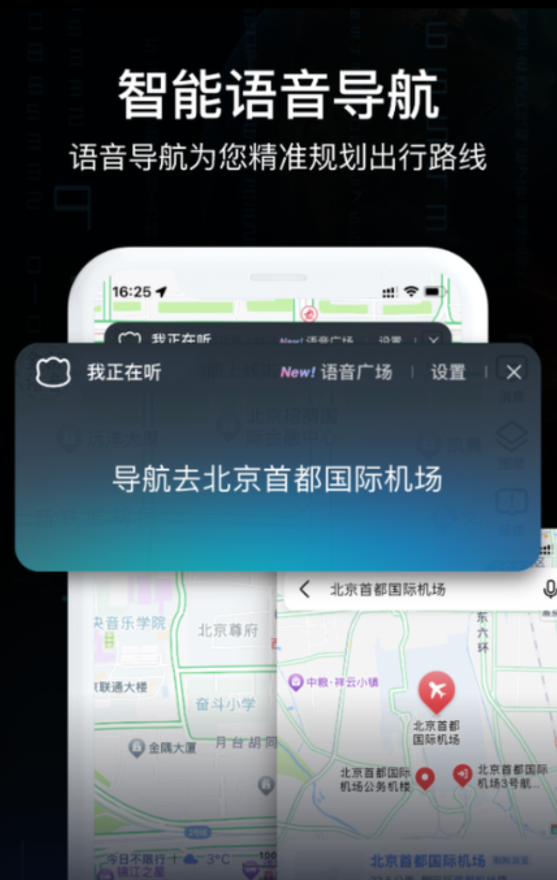 AR实景车载导航下载软件免费版图2: