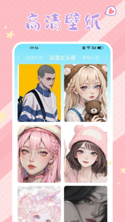春木漫画板壁纸APP最新版图1: