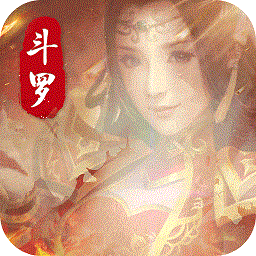 斗罗封神传游戏 v1.0