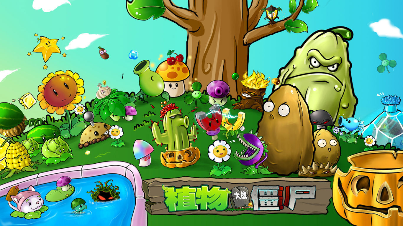 植物大战僵尸随机僵尸版 v1.0