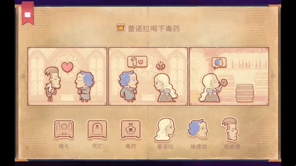 故事创说人中文版截图