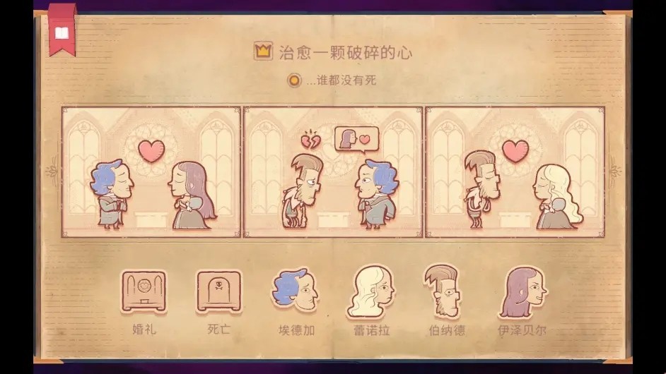 故事创说人中文版截图