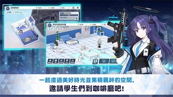 碧蓝档案国服