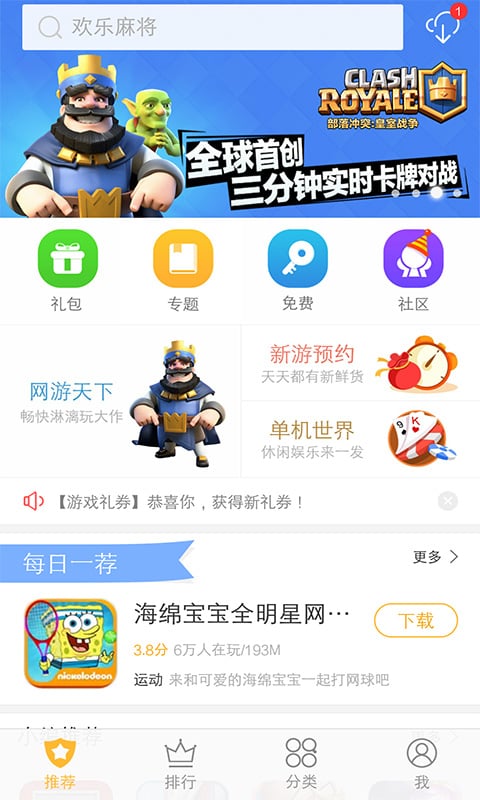 vivo游戏空间2023最新版本(Game Center) v6.5.26.0 安卓版 1
