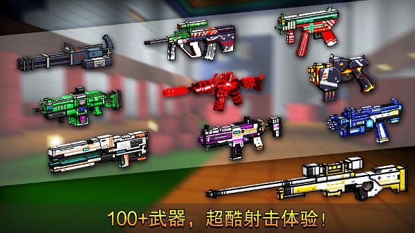 像素射击国际服最新版(Cops n robbers) v14.1.0 中文安卓正版 3