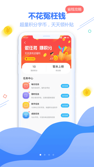 天宇互动平台 v5.2.8 安卓版 0