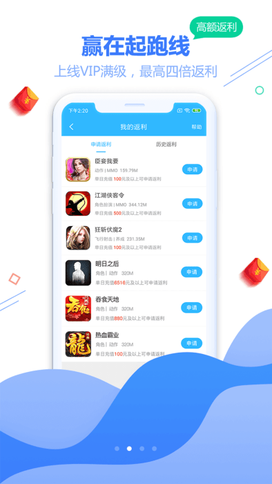 天宇互动平台 v5.2.8 安卓版 1