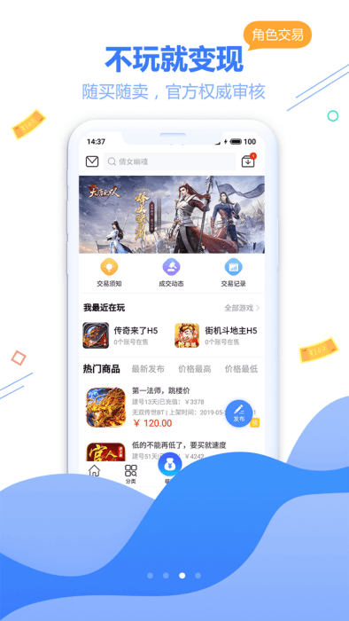 天宇互动平台 v5.2.8 安卓版 3