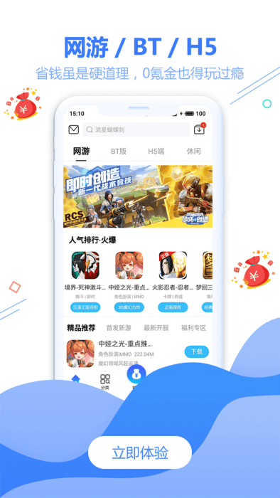 天宇互动平台 v5.2.8 安卓版 2