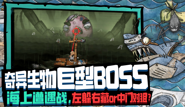 代号胡闹水手安卓版截图