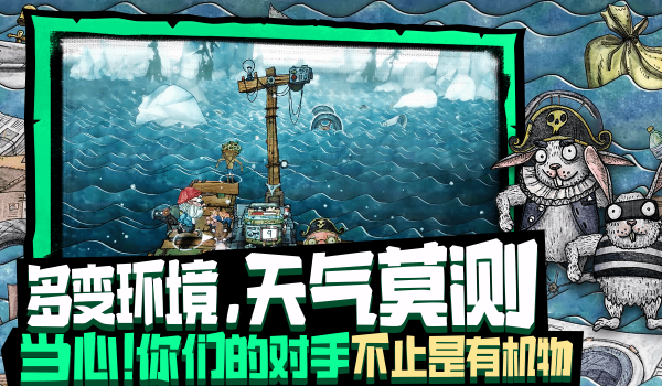 代号胡闹水手安卓版截图