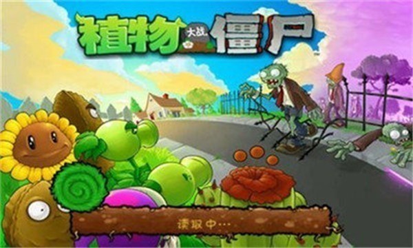 植物大战僵尸95版内置菜单截图