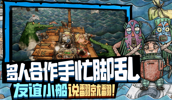代号胡闹水手安卓版截图